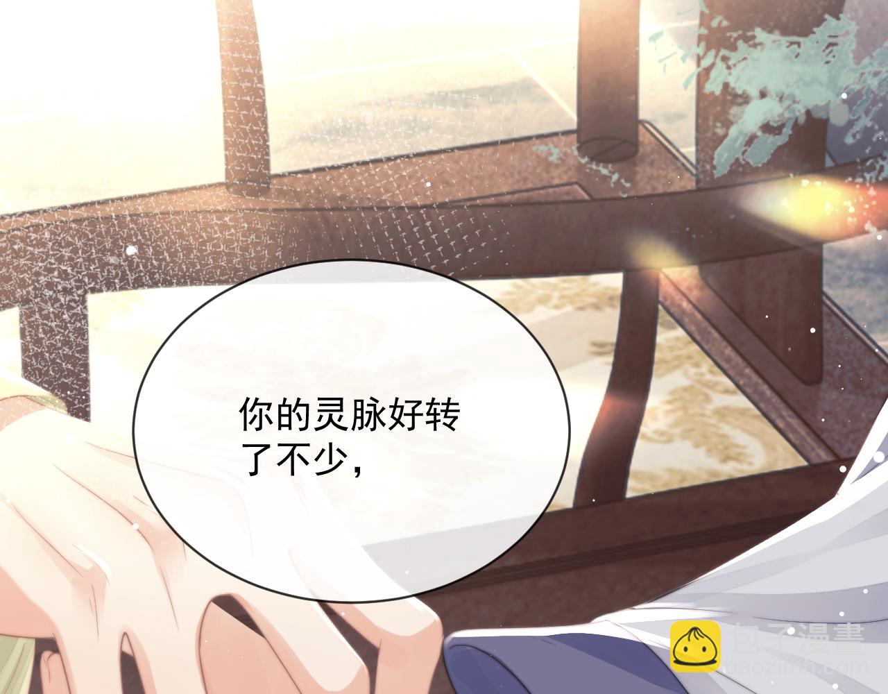 第72话 帮助师尊治疗(1/3)-第72话