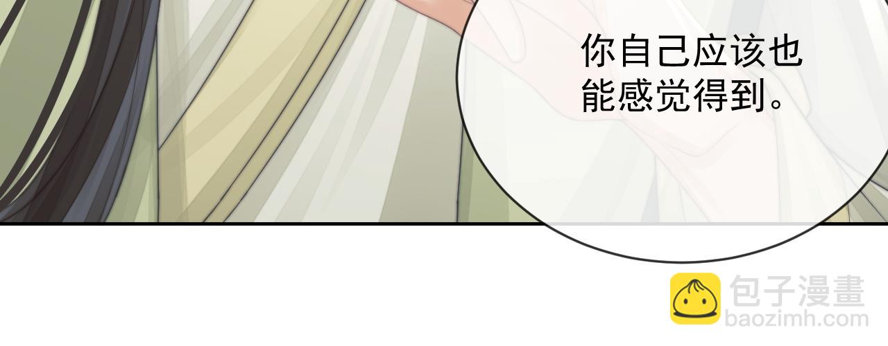 第72话 帮助师尊治疗(1/3)-第72话