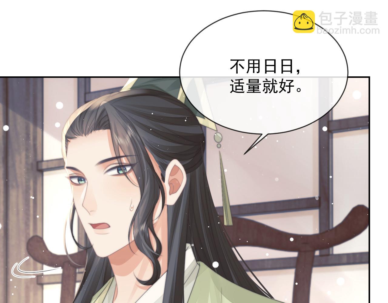 第72话 帮助师尊治疗(1/3)-第72话