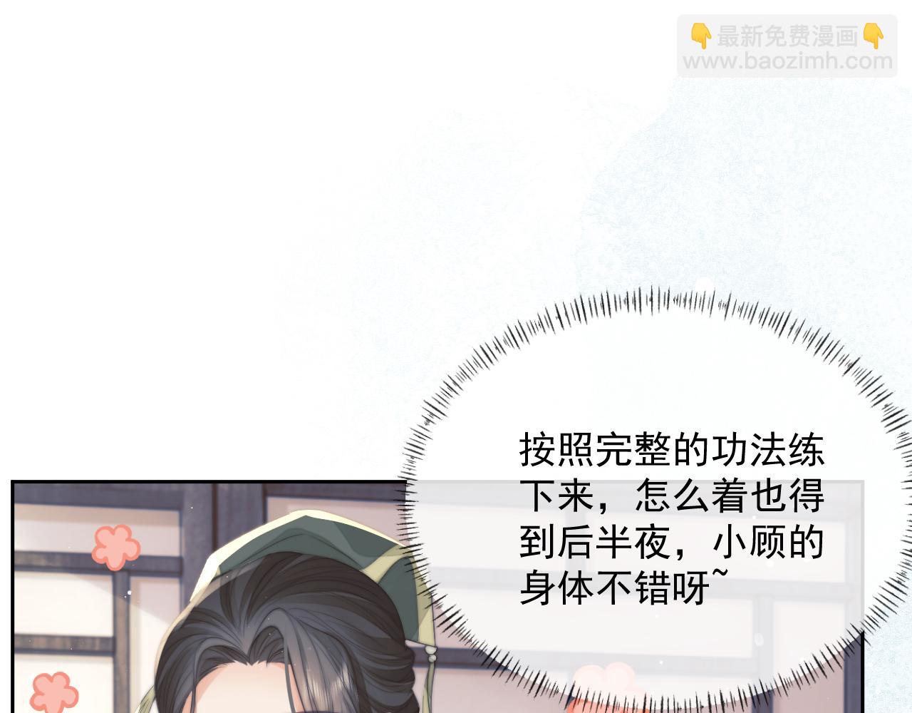 第72话 帮助师尊治疗(1/3)-第72话