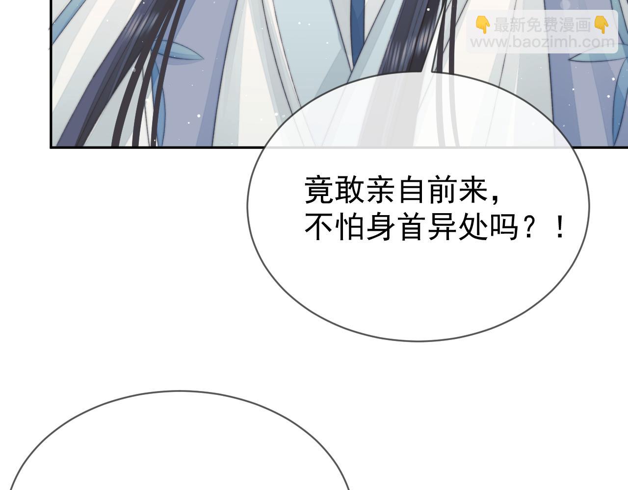 第74话 师尊被抓走？(1/3)-第74话
