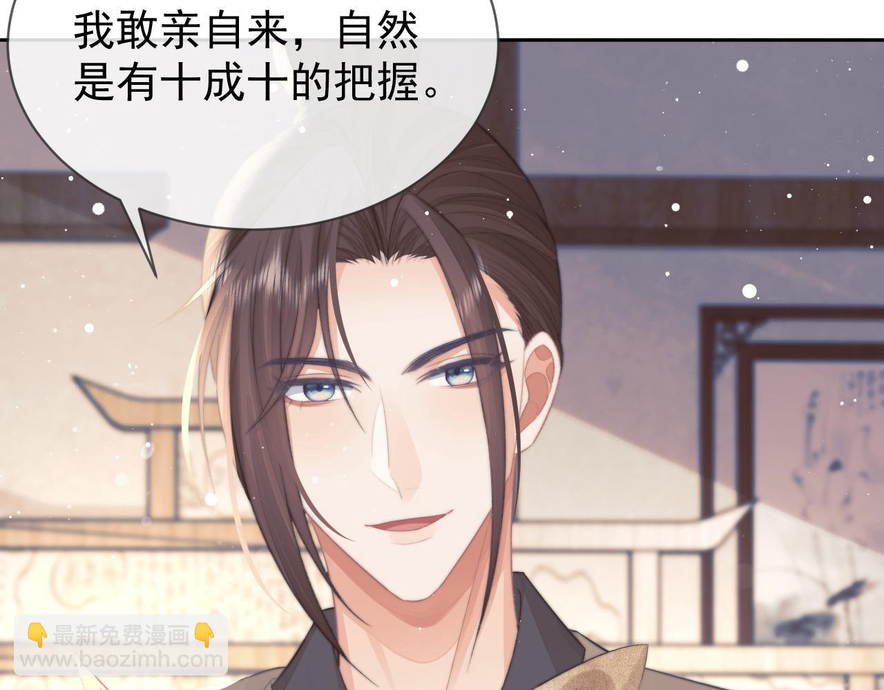 第74话 师尊被抓走？(1/3)-第74话