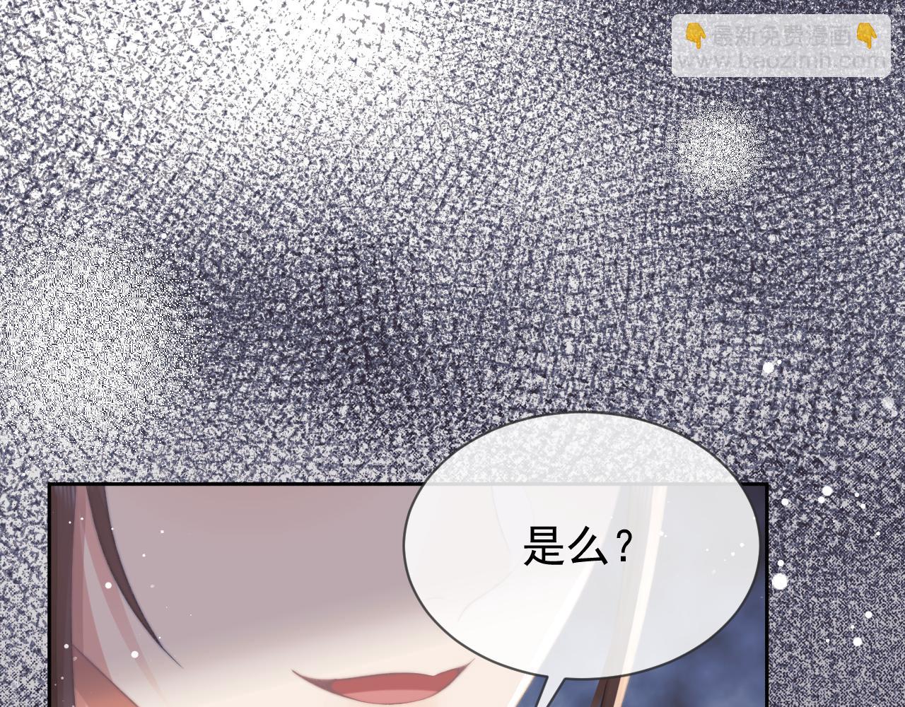 第74话 师尊被抓走？(1/3)-第74话