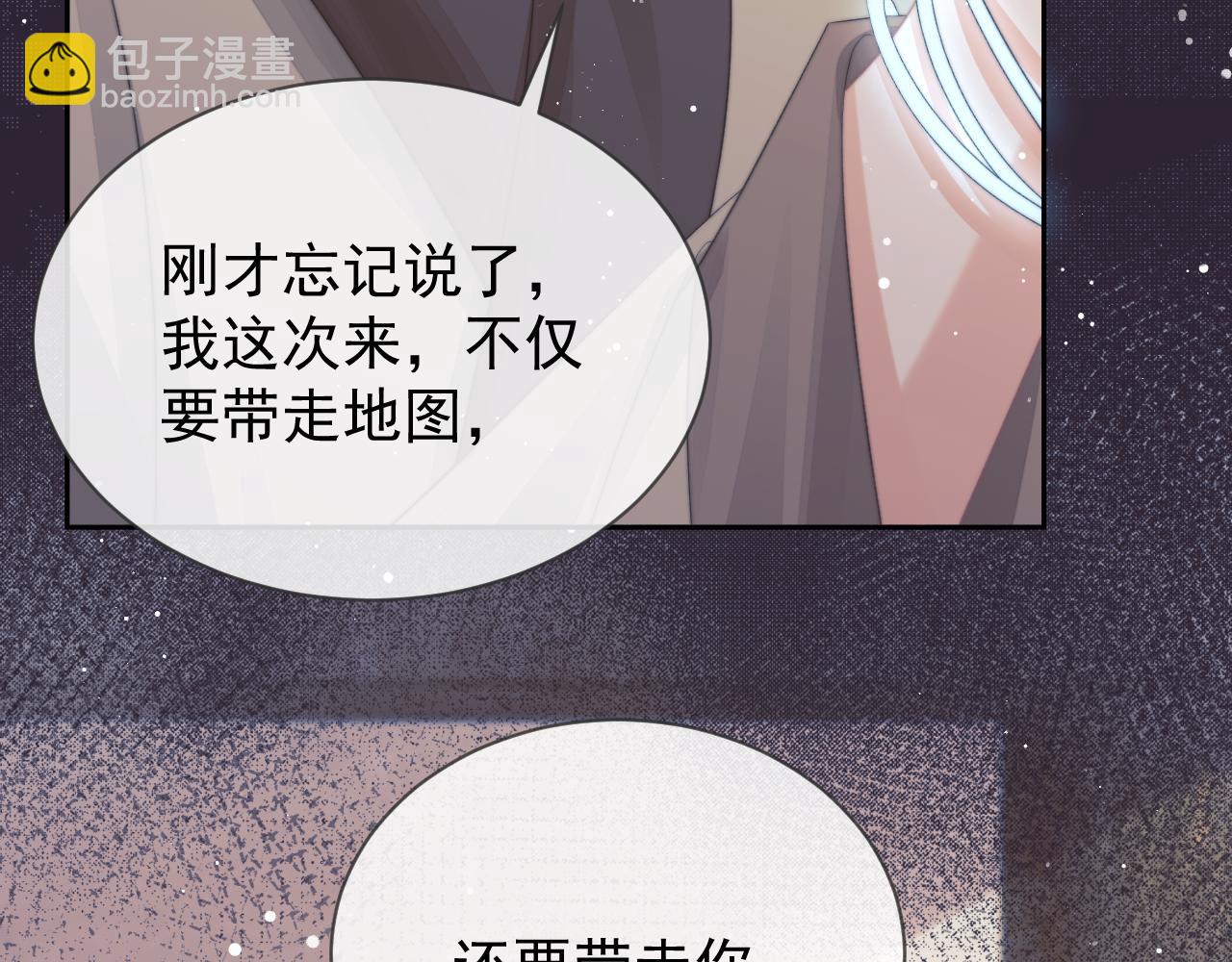 第74话 师尊被抓走？22