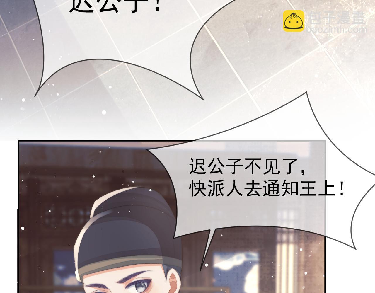 第74话 师尊被抓走？(1/3)-第74话
