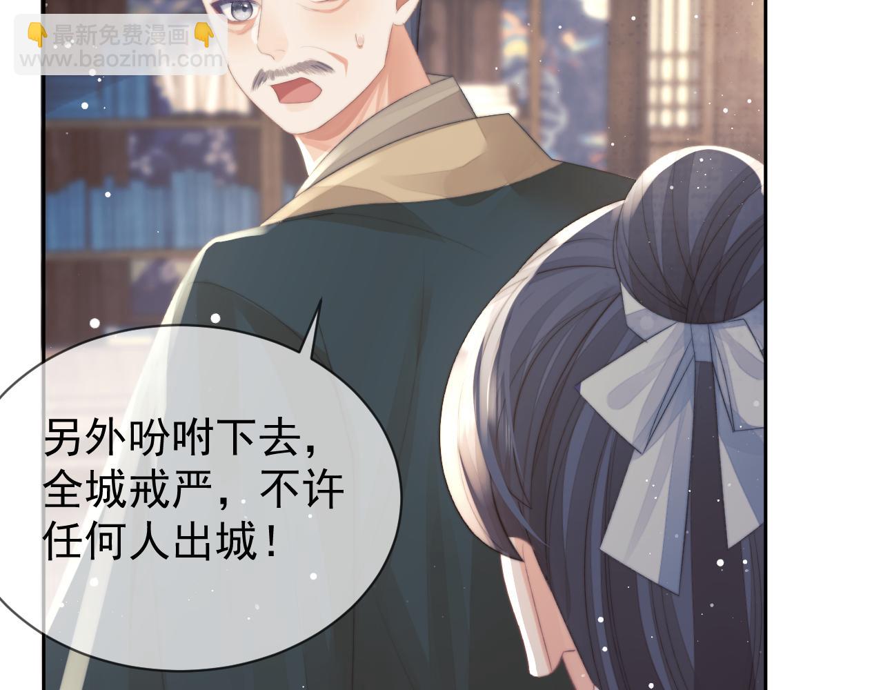 第74话 师尊被抓走？(1/3)-第74话