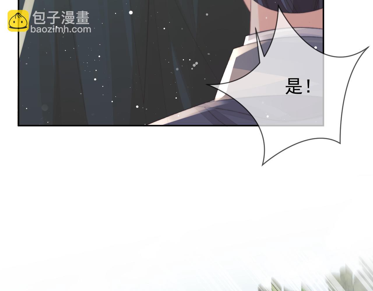 第74话 师尊被抓走？(1/3)-第74话