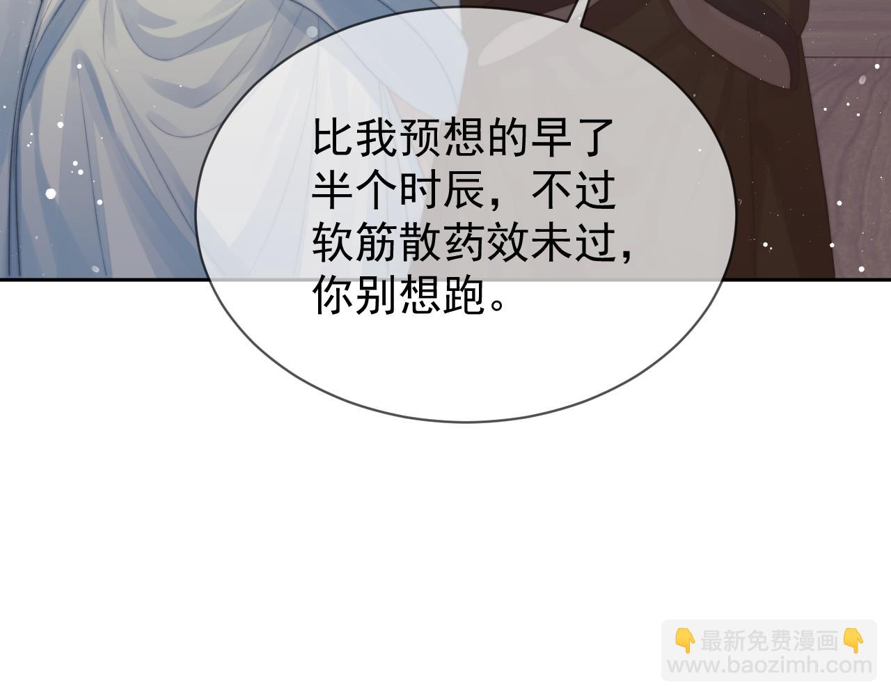 第74话 师尊被抓走？(1/3)-第74话