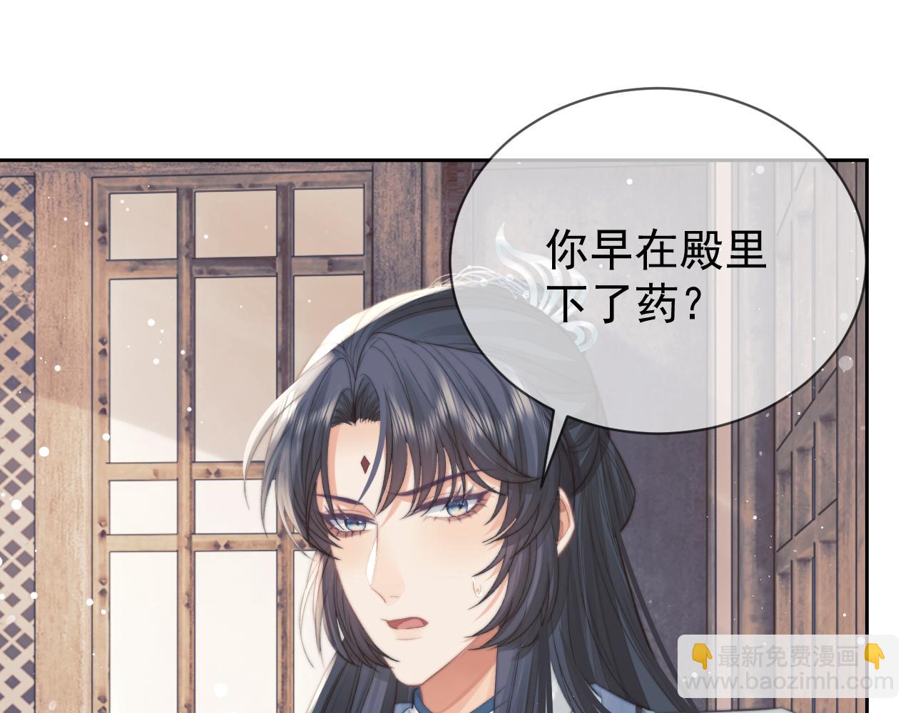 第74话 师尊被抓走？(1/3)-第74话