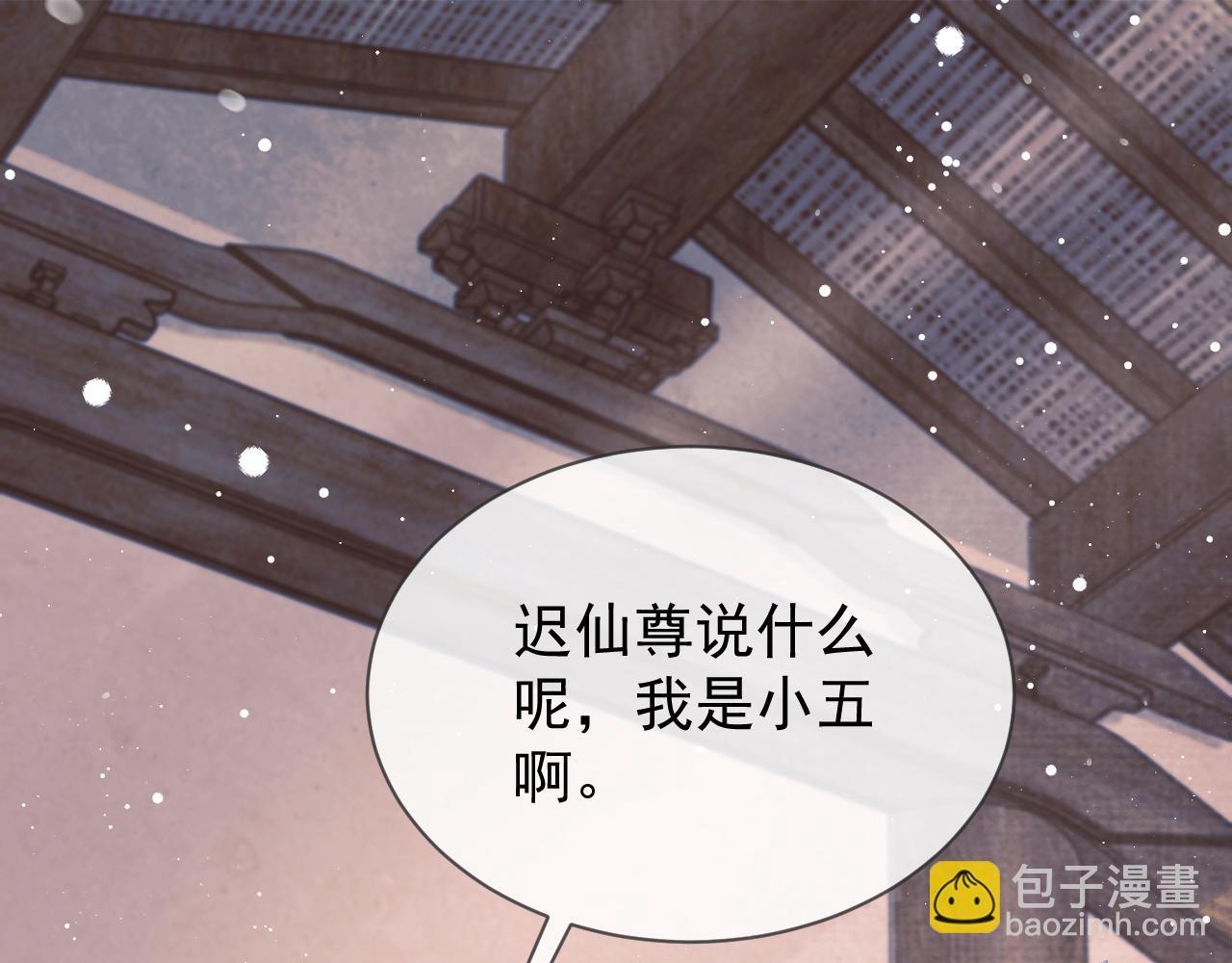 第74话 师尊被抓走？(1/3)-第74话