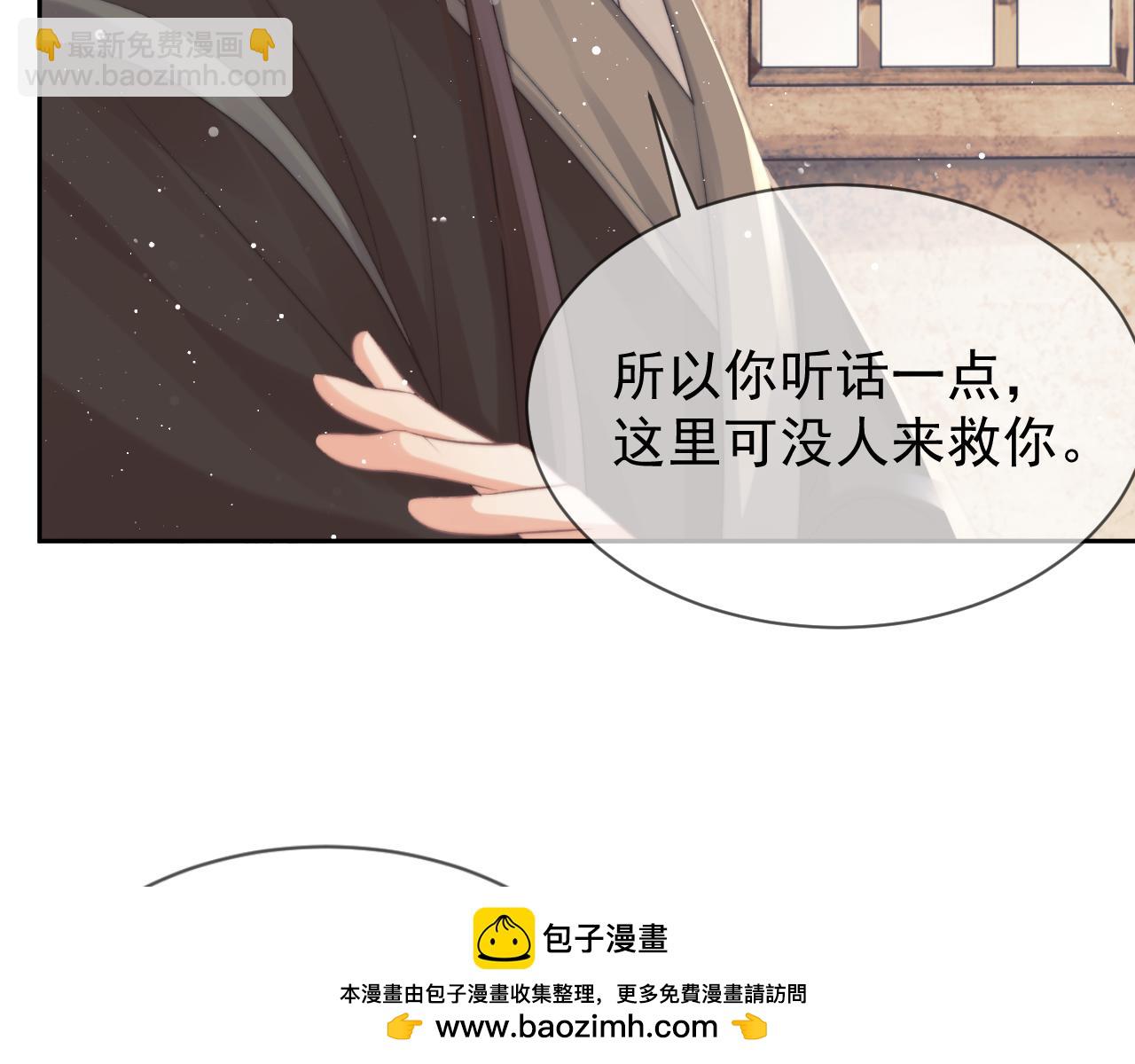 第74话 师尊被抓走？49