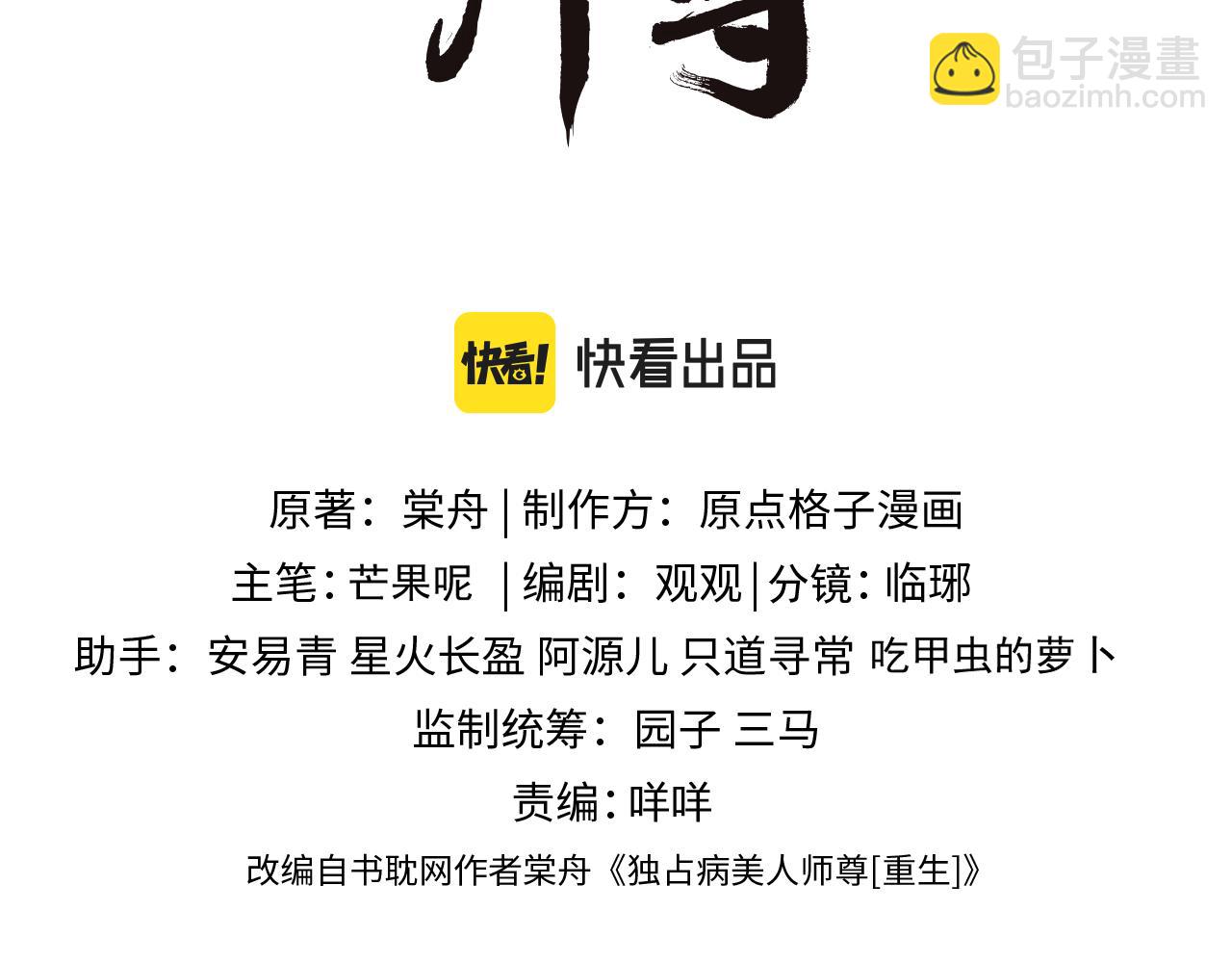 第76话 凌霄闹别扭(1/3)-第76话