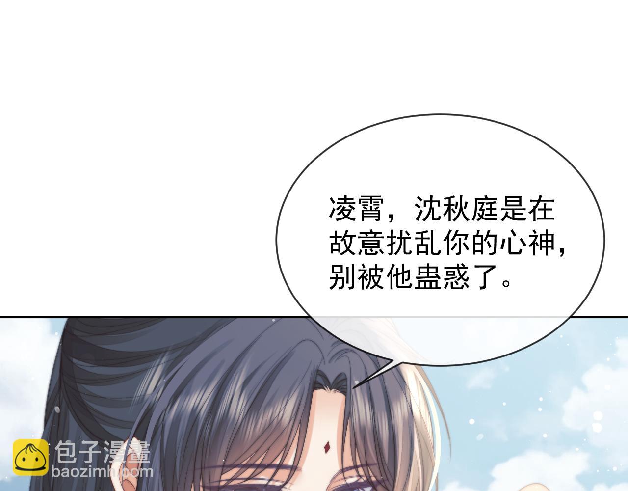 第76话 凌霄闹别扭(1/3)-第76话