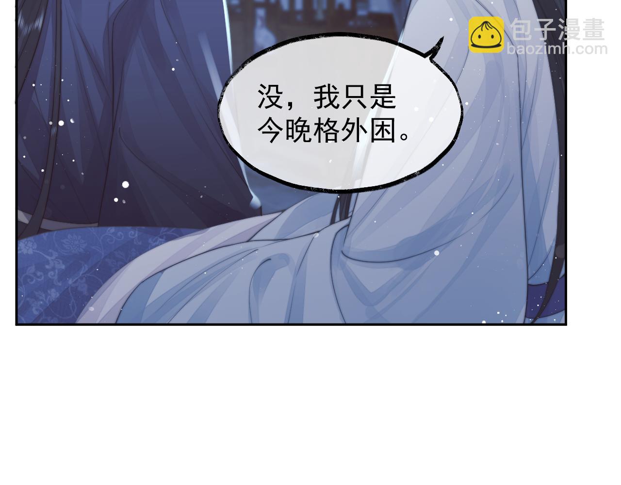 第78话 师尊记忆出问题了？(1/2)-第78话