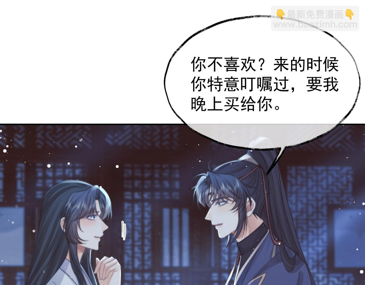 第78话 师尊记忆出问题了？(1/2)-第78话