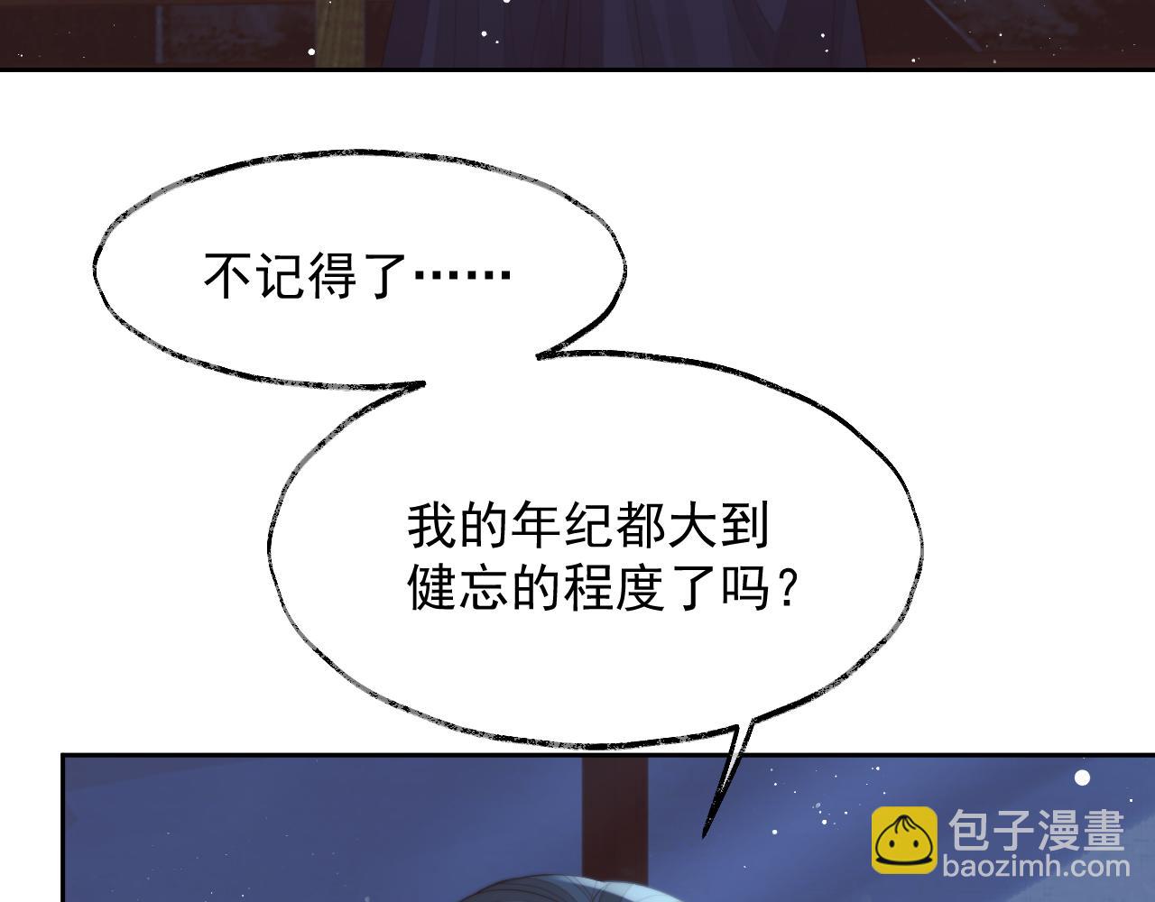 第78话 师尊记忆出问题了？(1/2)-第78话