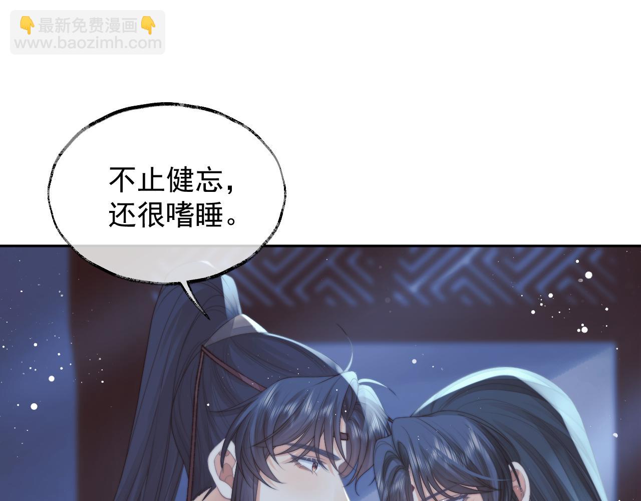 第78话 师尊记忆出问题了？(1/2)-第78话