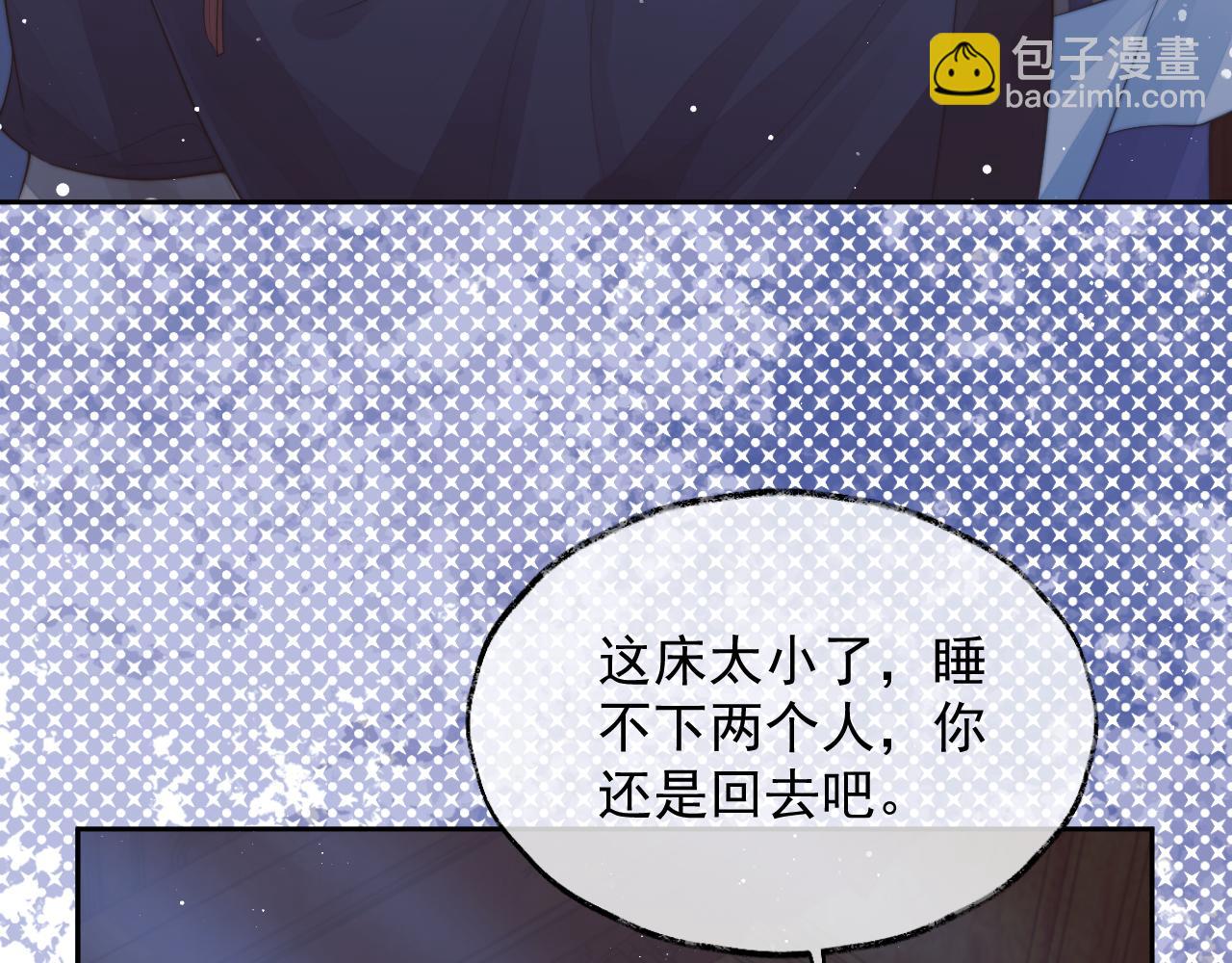 第78话 师尊记忆出问题了？(1/2)-第78话