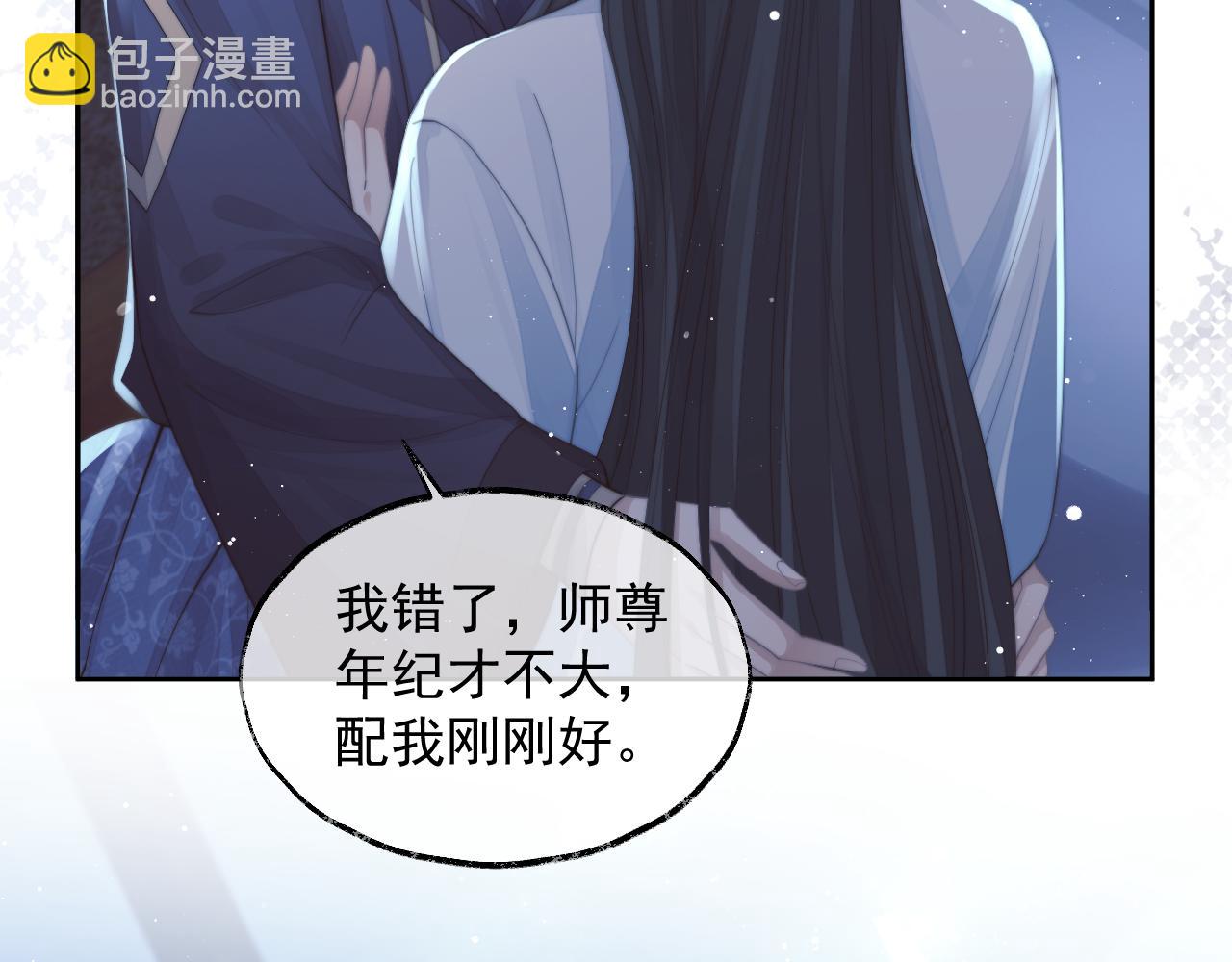 第78话 师尊记忆出问题了？(1/2)-第78话