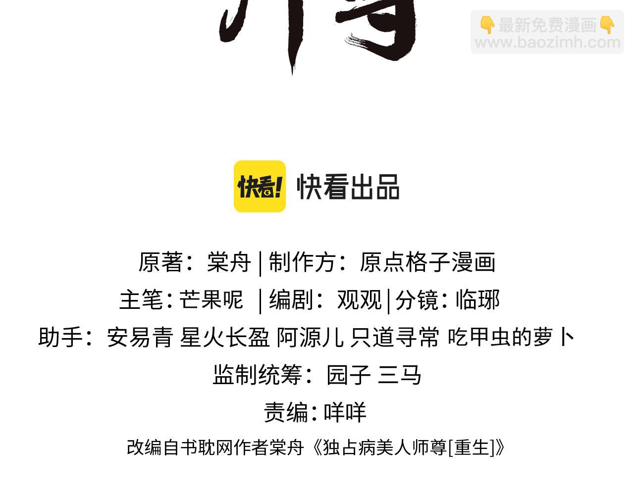 第78话 师尊记忆出问题了？(1/2)-第78话