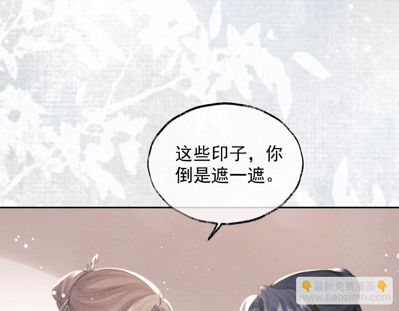 第78话 师尊记忆出问题了？(1/2)-第78话