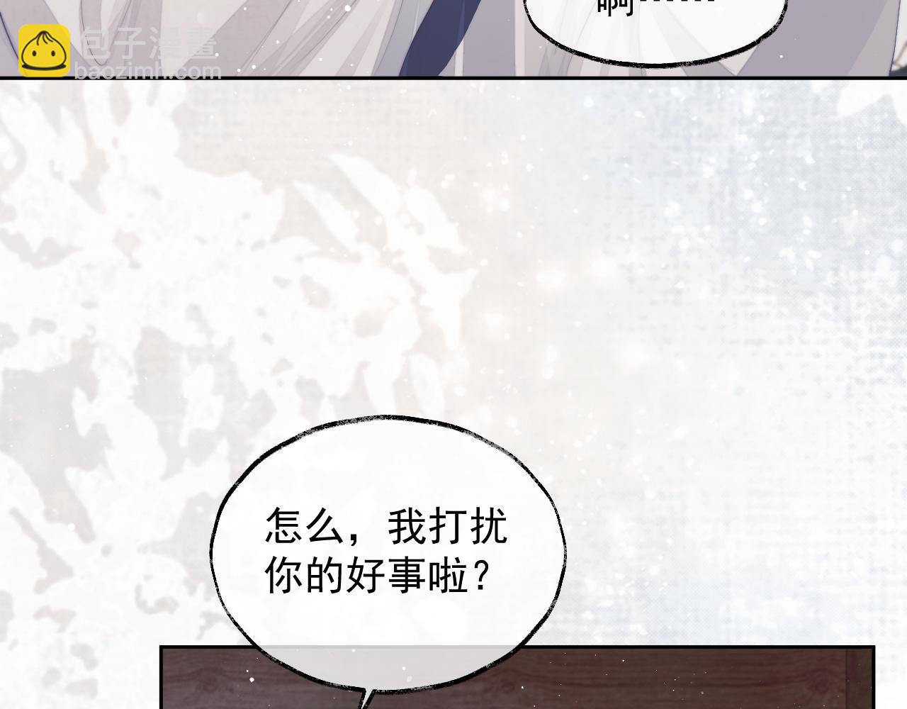 第78话 师尊记忆出问题了？(1/2)-第78话