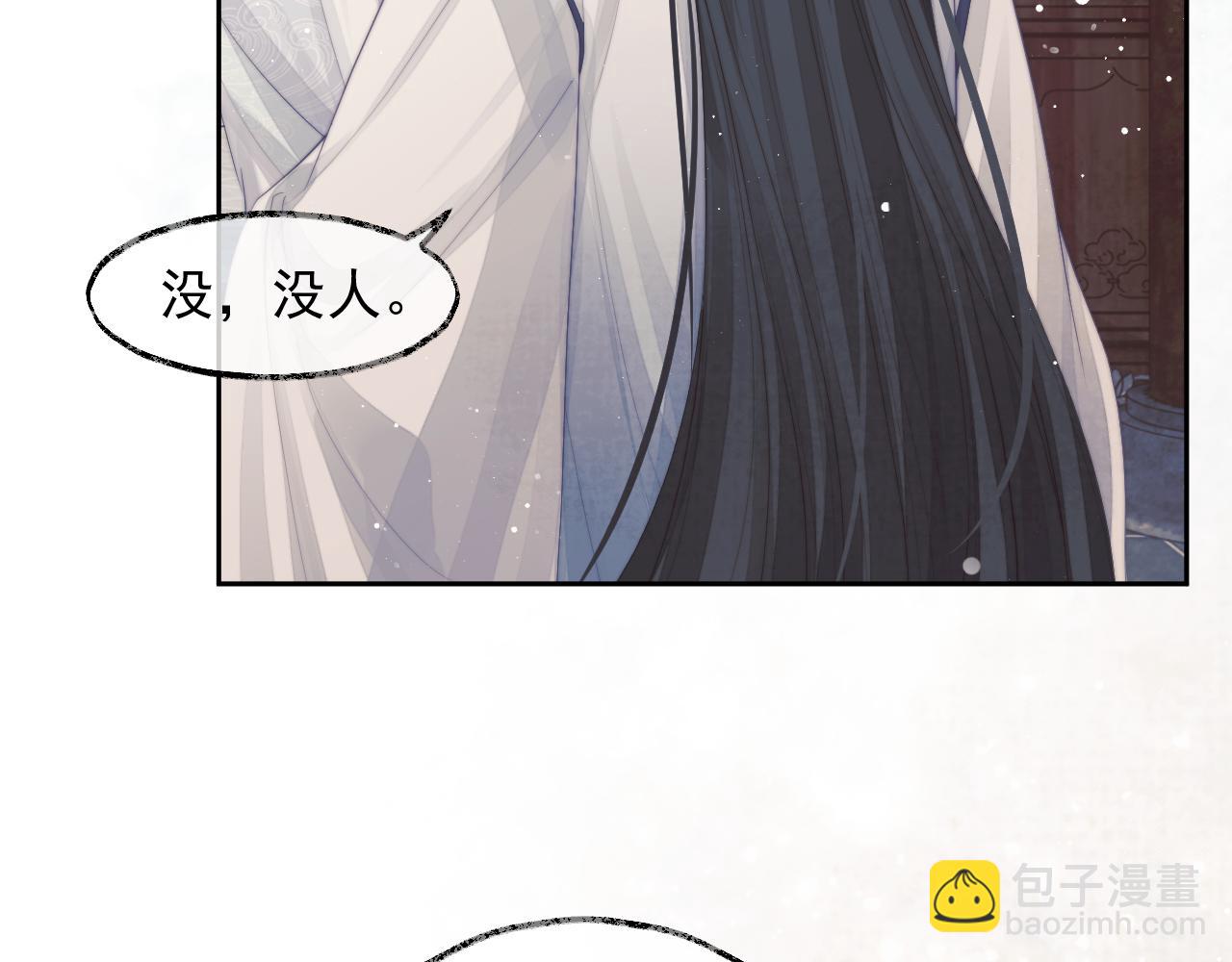 第78话 师尊记忆出问题了？(1/2)-第78话