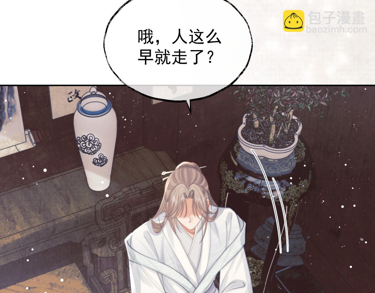 第78话 师尊记忆出问题了？(1/2)-第78话