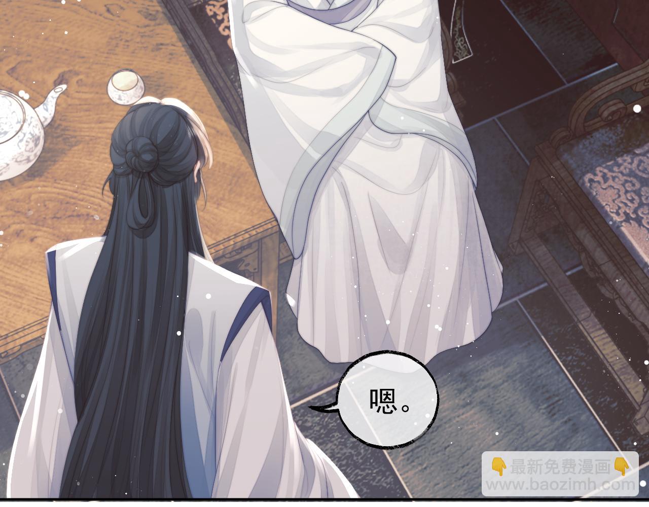 第78话 师尊记忆出问题了？(1/2)-第78话