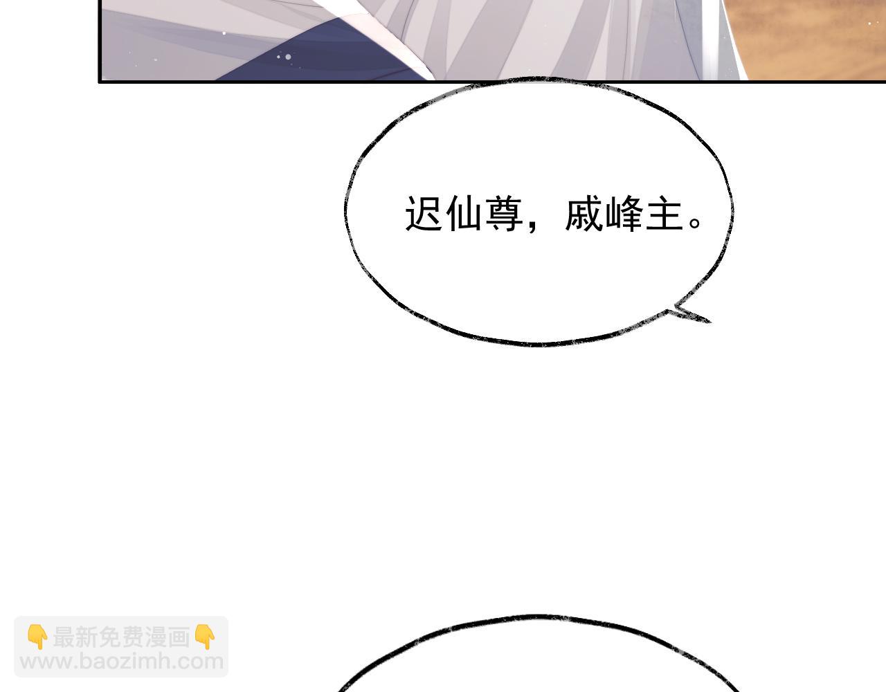 第78话 师尊记忆出问题了？(1/2)-第78话