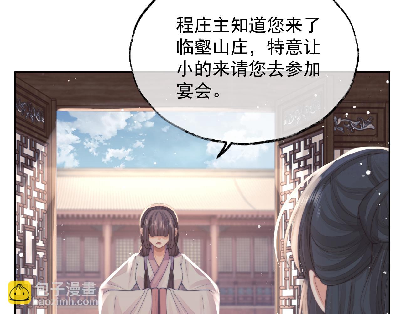 第78话 师尊记忆出问题了？(1/2)-第78话