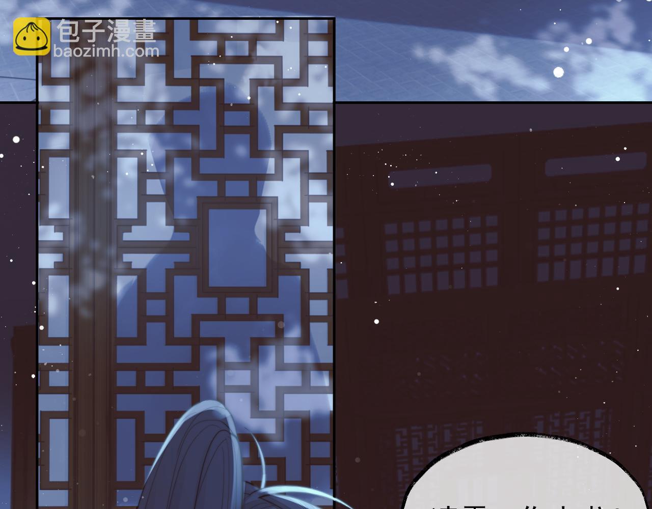 第78话 师尊记忆出问题了？(1/2)-第78话