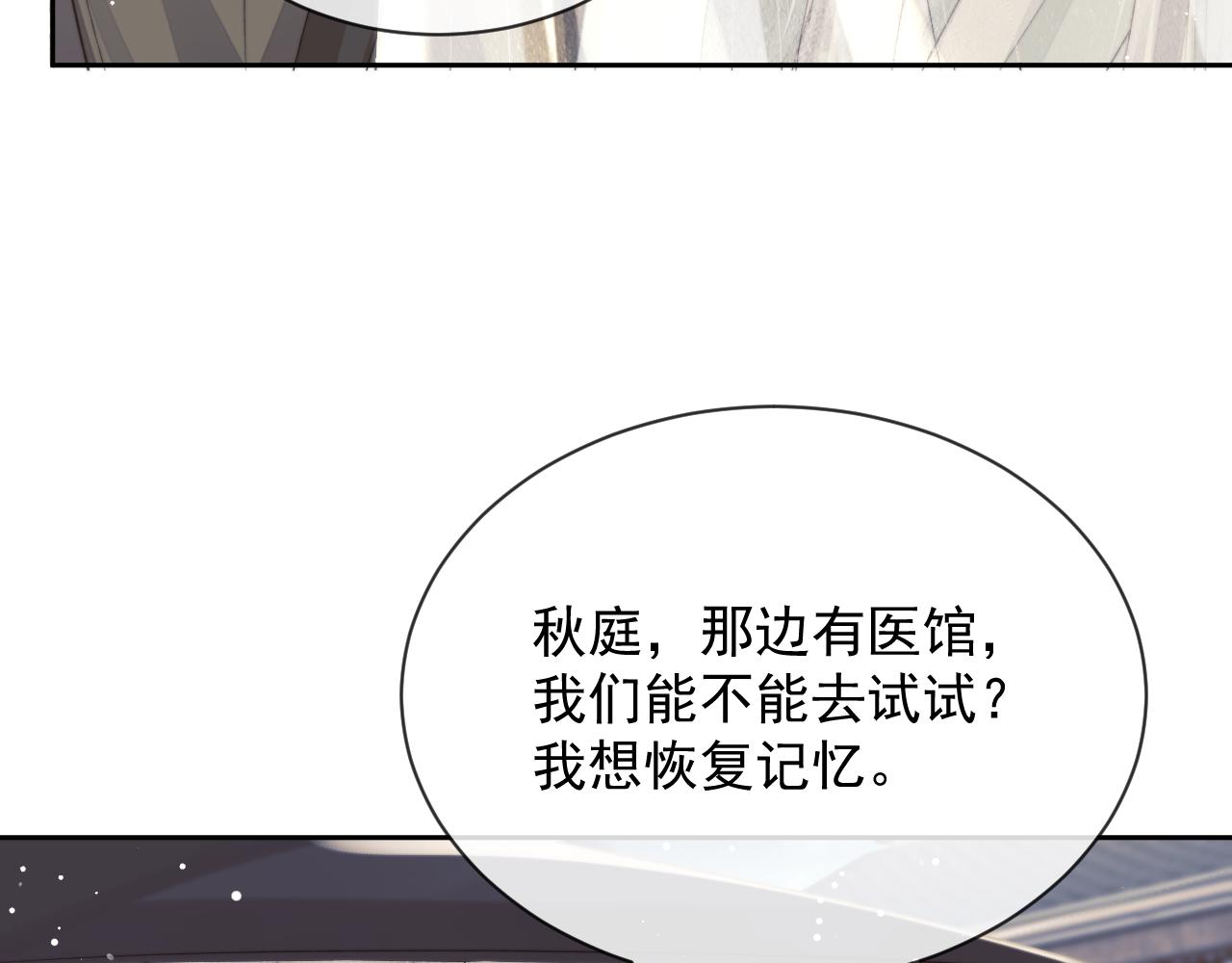 第80话 师徒相遇(1/3)-第80话
