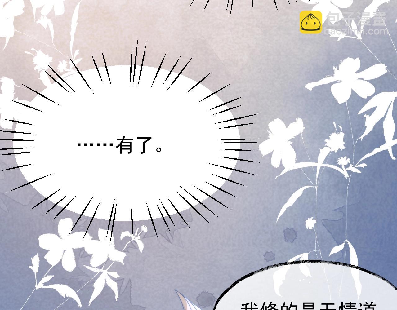 第8话 护短的师尊(1/3)-第8话