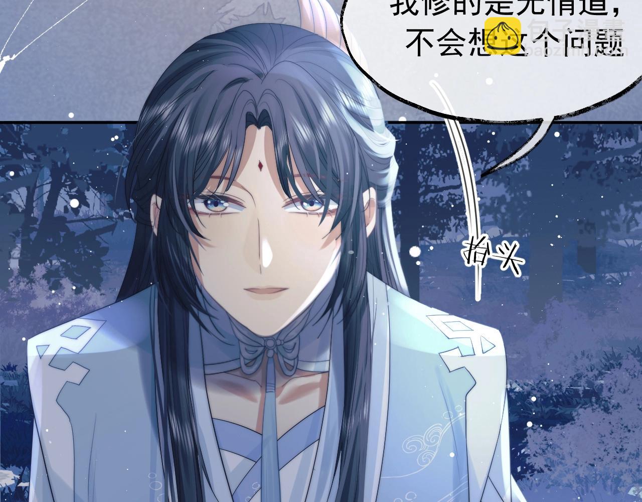 第8话 护短的师尊(1/3)-第8话