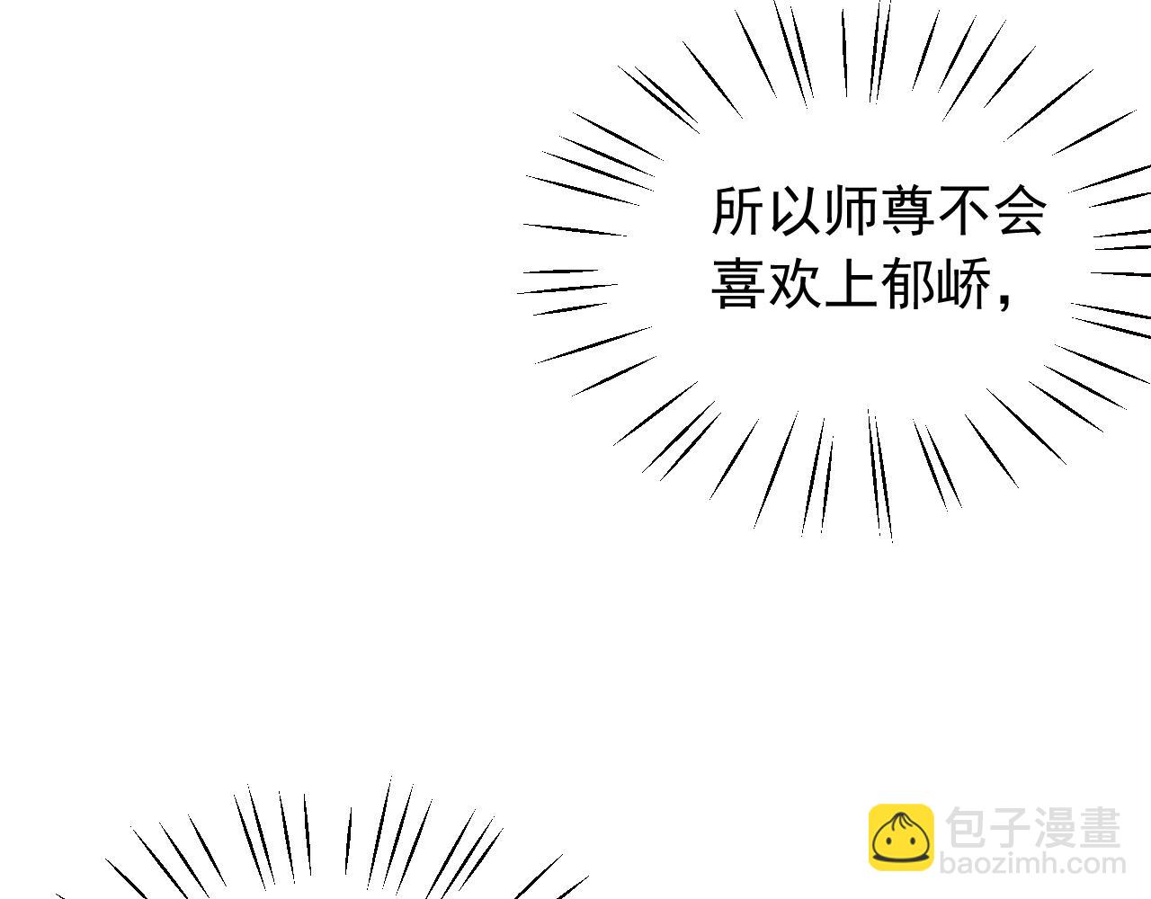 第8话 护短的师尊(1/3)-第8话