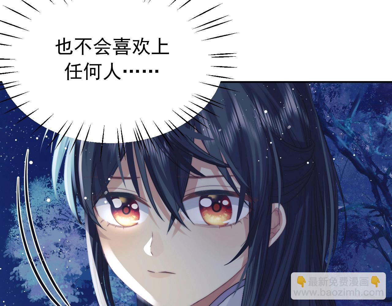 第8话 护短的师尊(1/3)-第8话