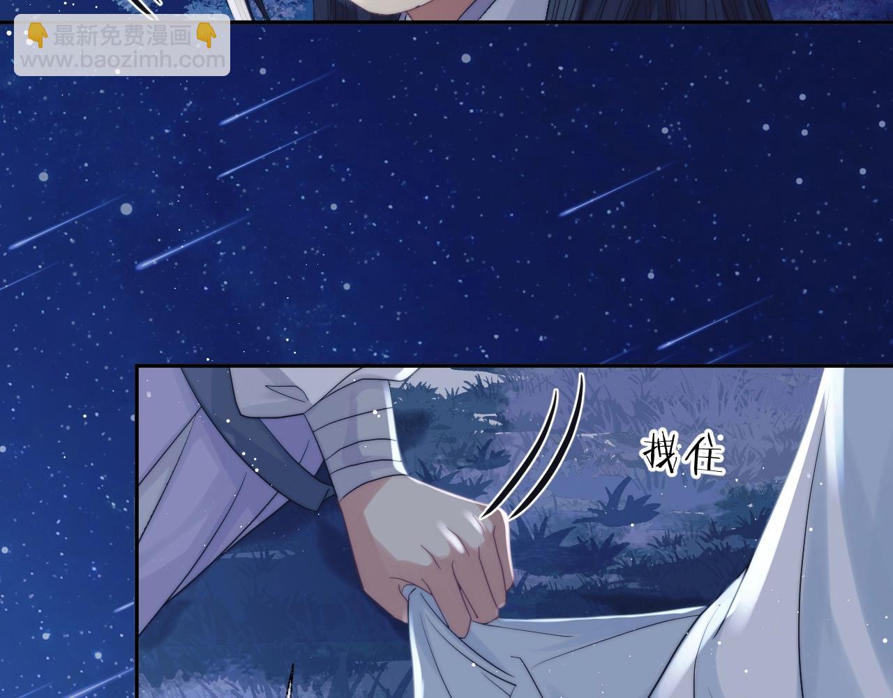 第8话 护短的师尊(1/3)-第8话