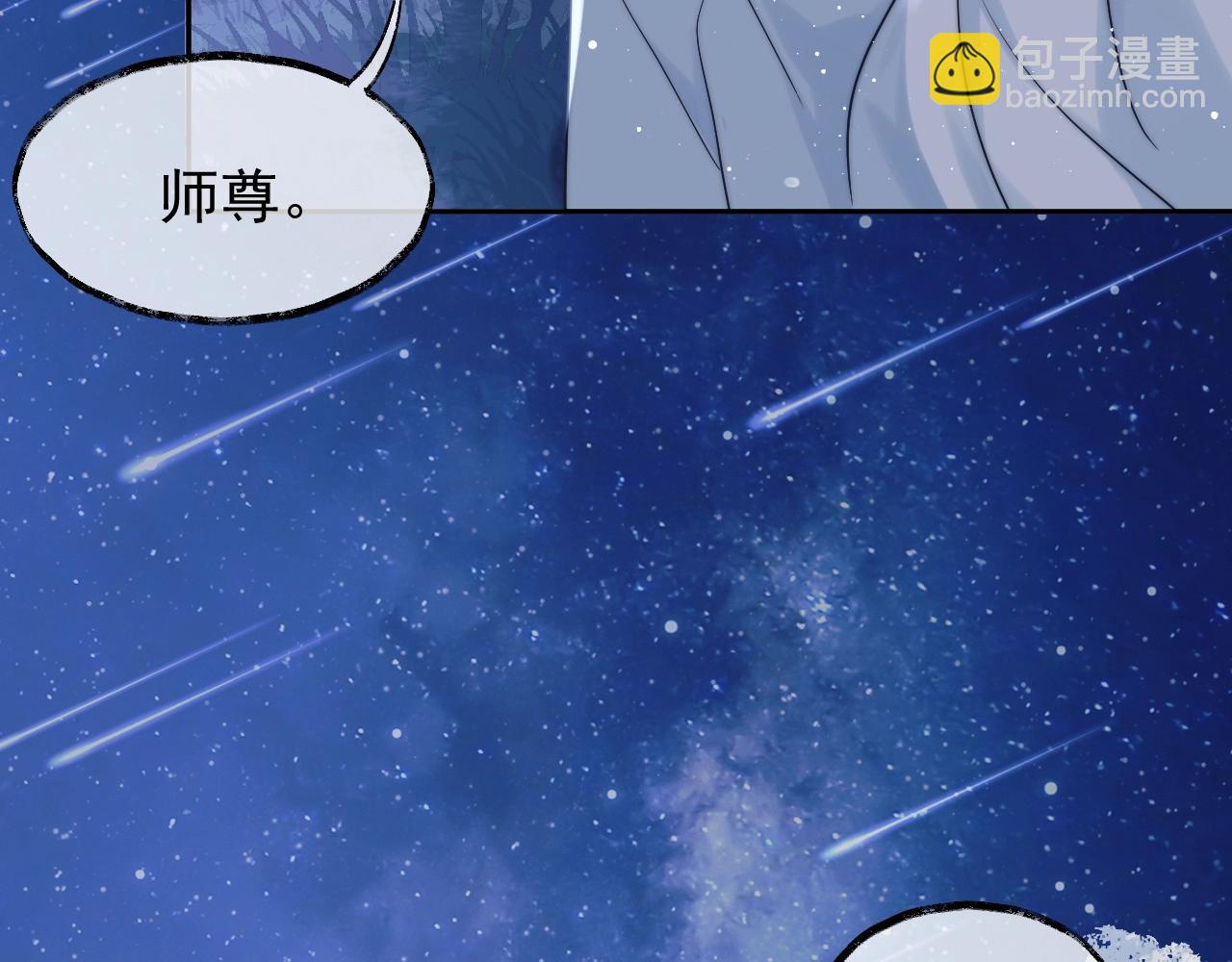 第8话 护短的师尊(1/3)-第8话