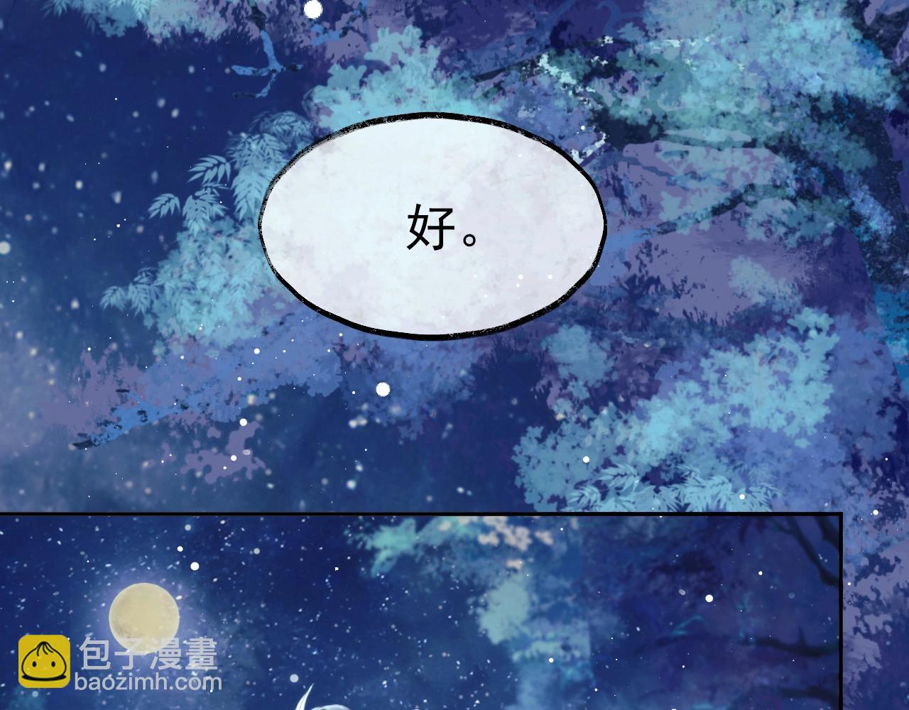 第8话 护短的师尊(1/3)-第8话