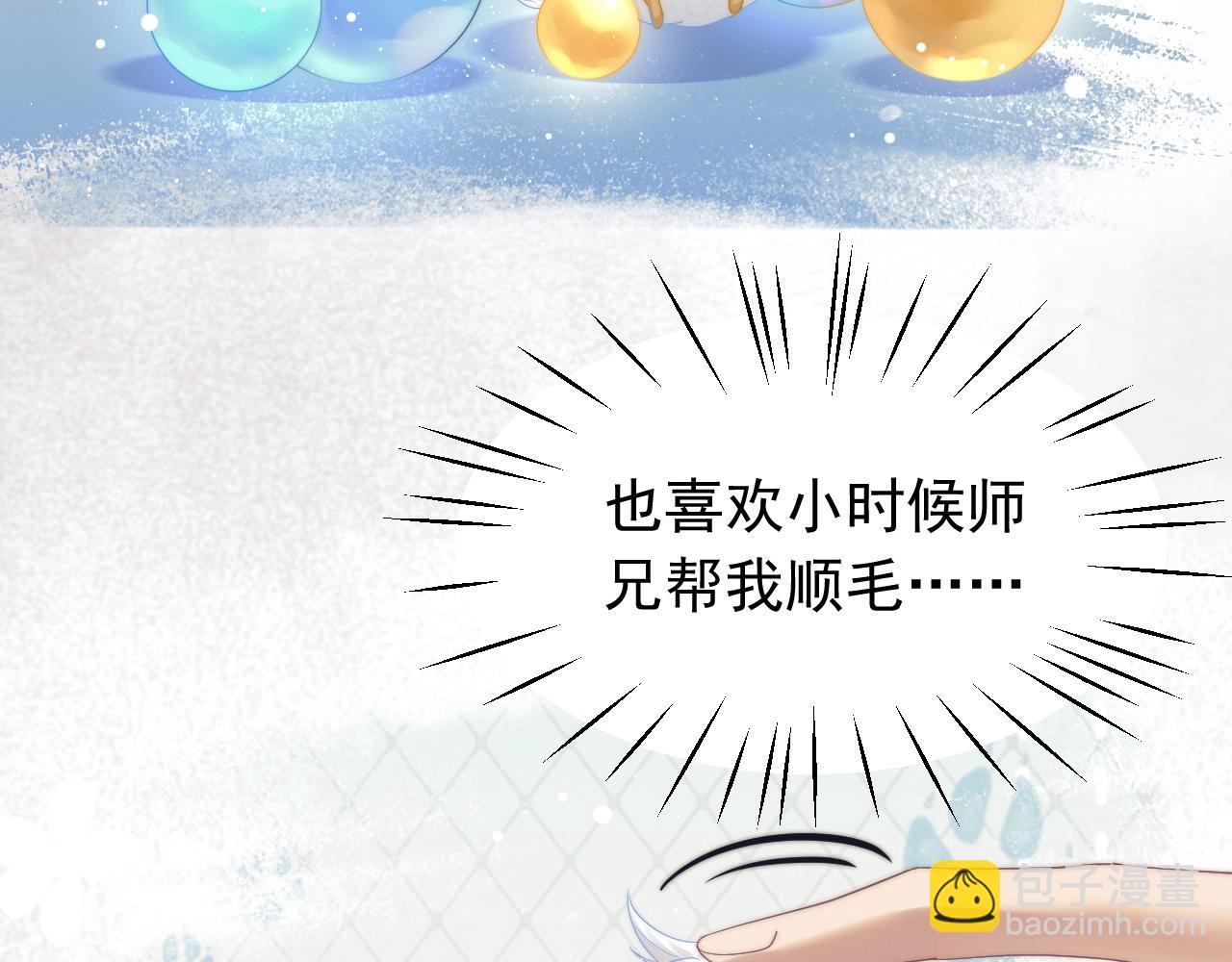 第8话 护短的师尊(1/3)-第8话