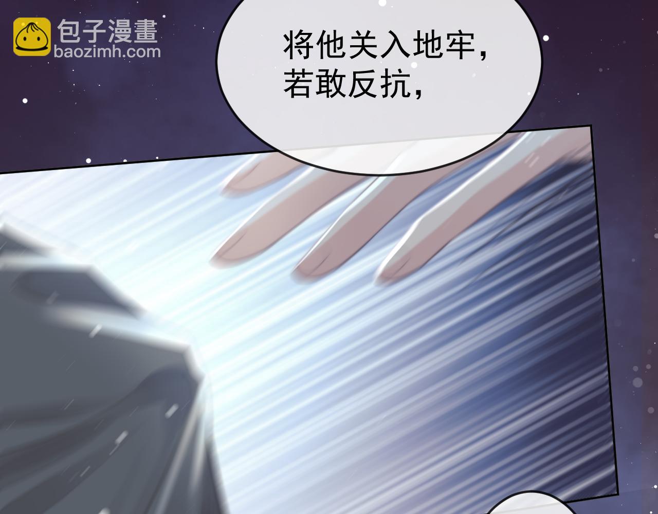 獨佔病美人師尊 - 第82話 師尊被蠱惑(1/3) - 7