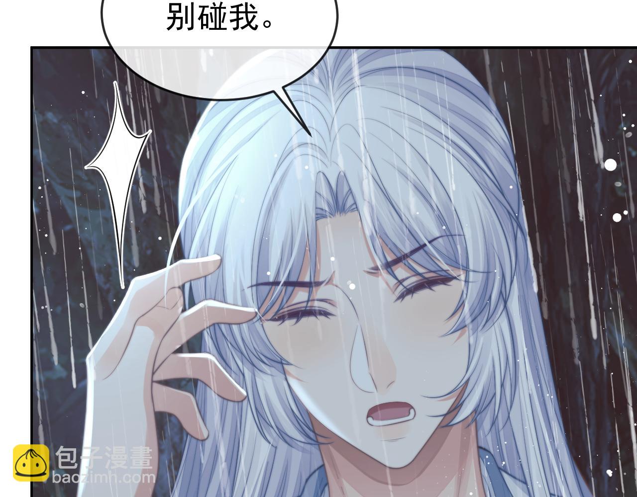 獨佔病美人師尊 - 第82話 師尊被蠱惑(1/3) - 5