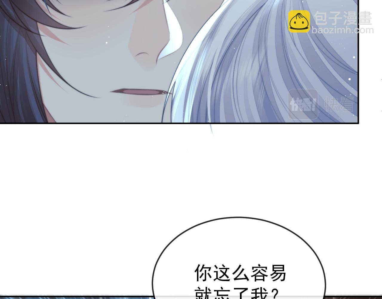 獨佔病美人師尊 - 第82話 師尊被蠱惑(1/3) - 7