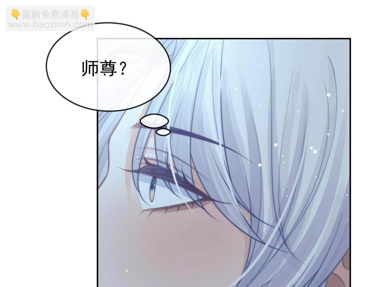 獨佔病美人師尊 - 第82話 師尊被蠱惑(1/3) - 1