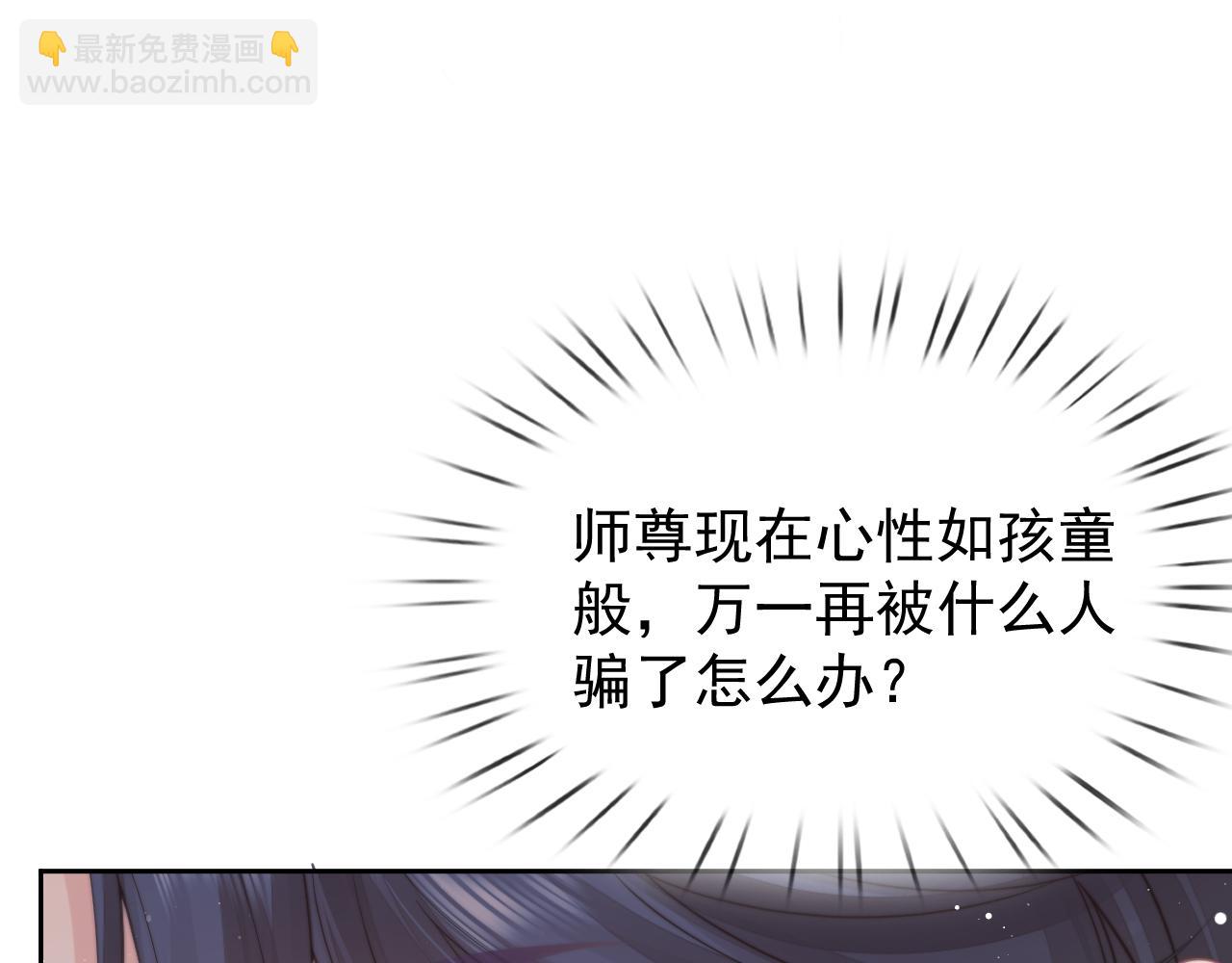 第84话 你要做什么(1/3)-第84话