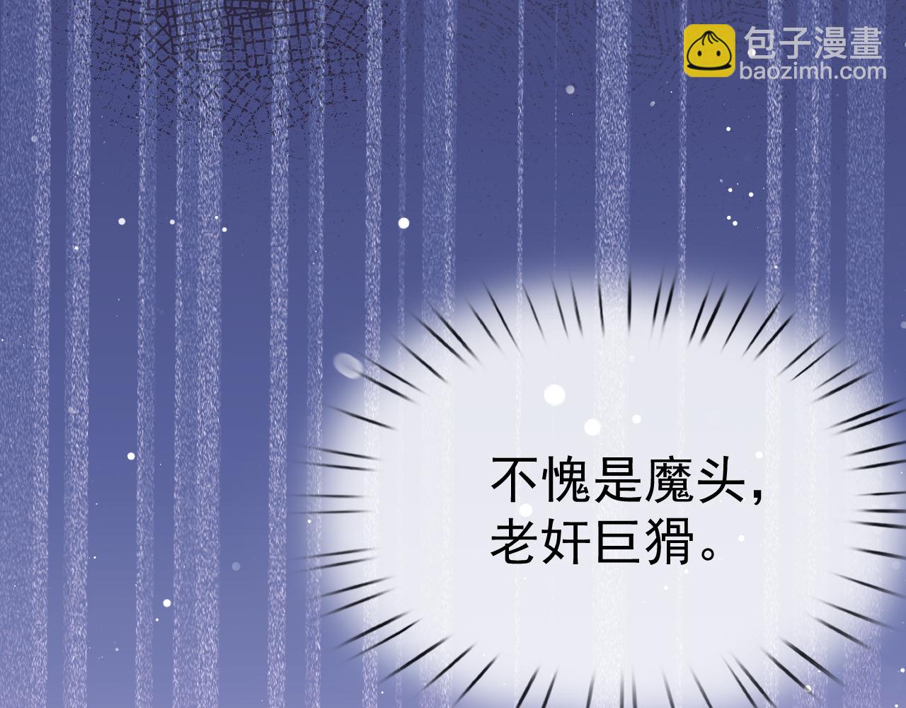 第86话 如何处置？(1/2)-第86话