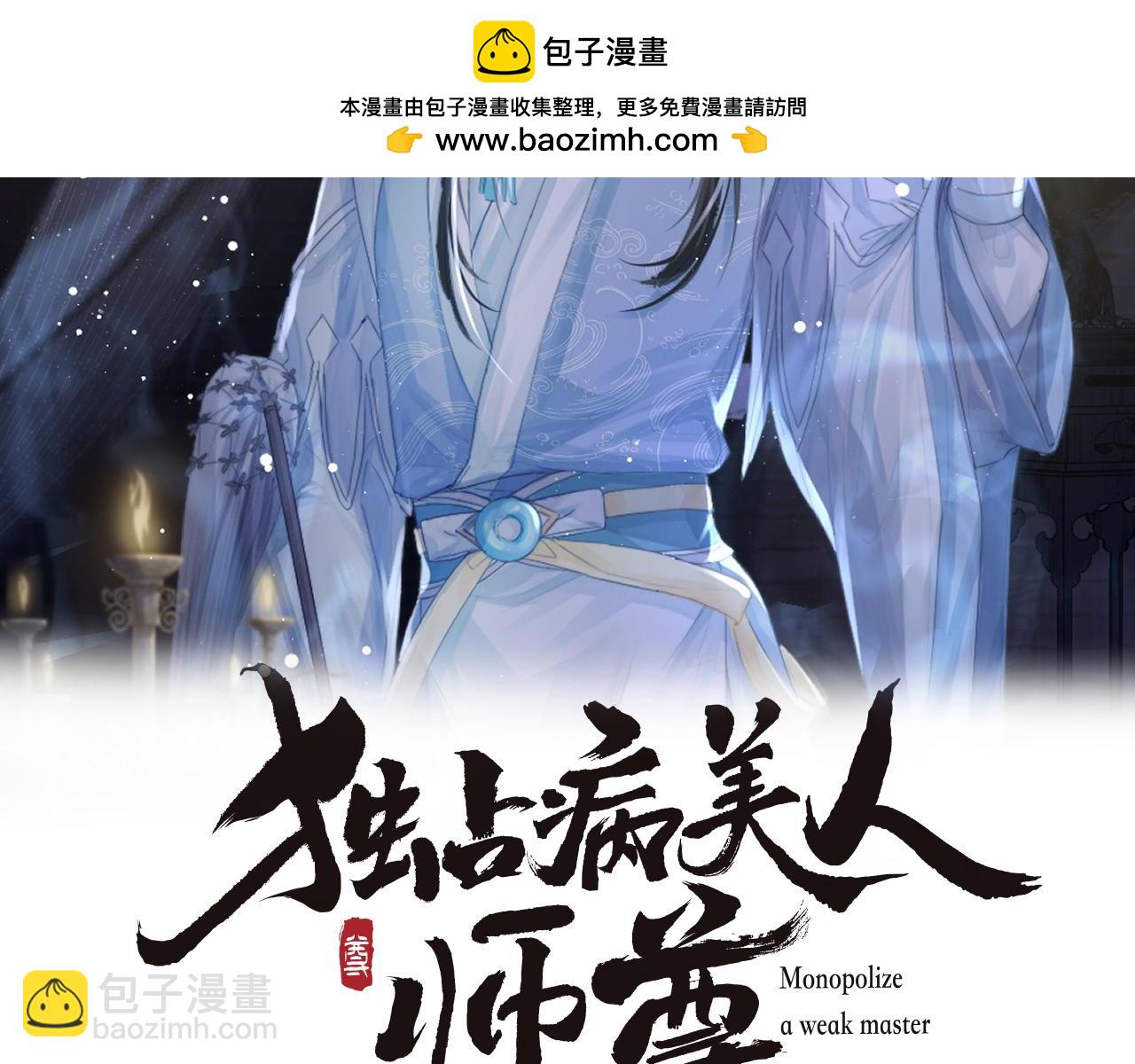 完结篇第88话 共度余生(1/3)-第88话