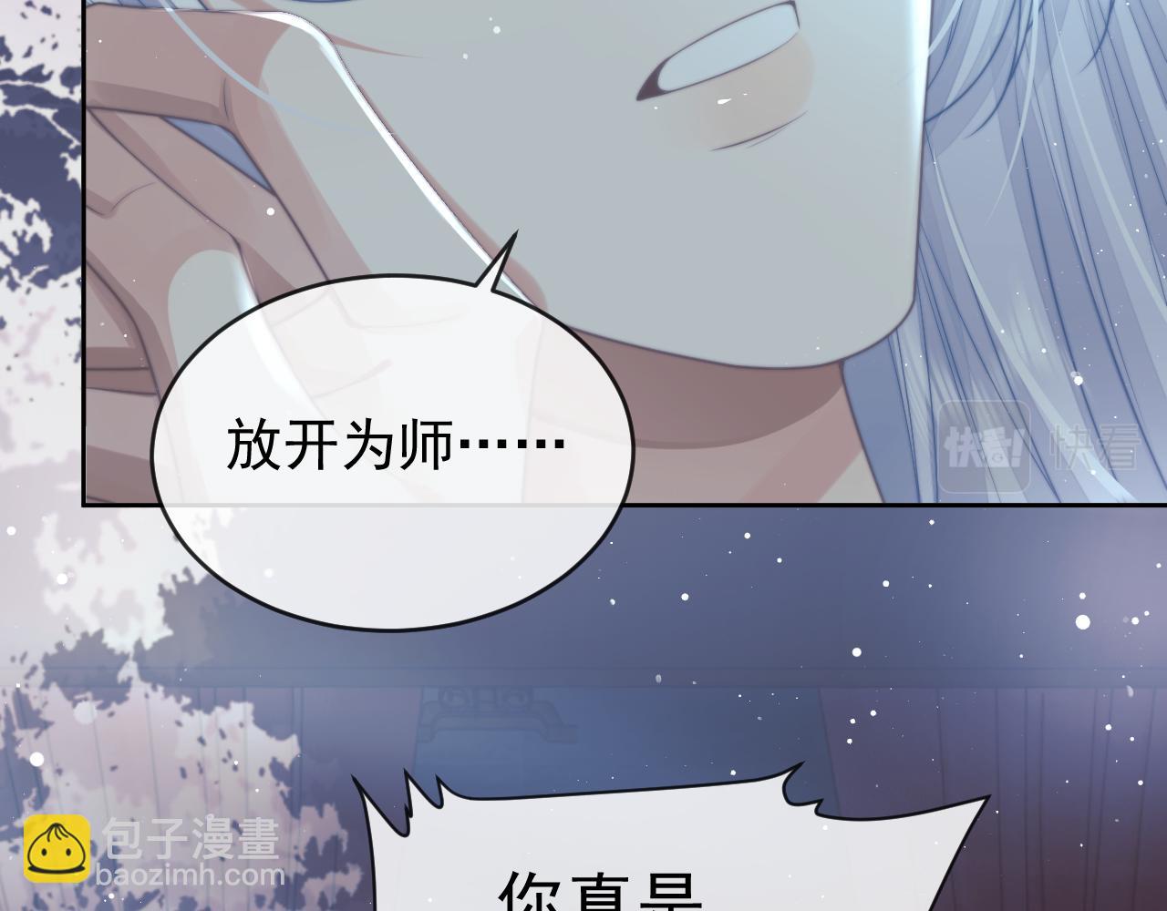 完结篇第88话 共度余生(1/3)-第88话