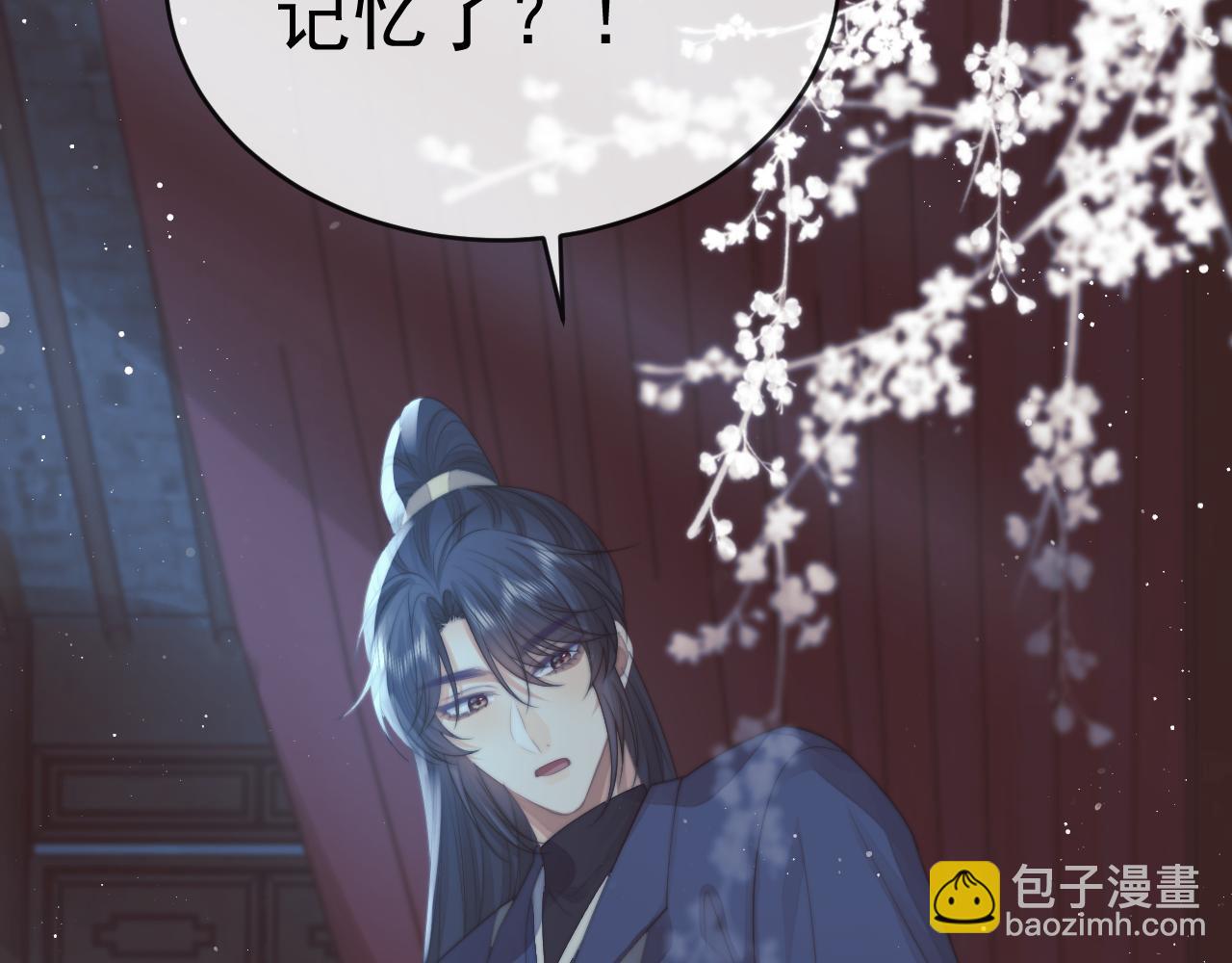 獨佔病美人師尊 - 完結篇第88話 共度餘生(2/3) - 5